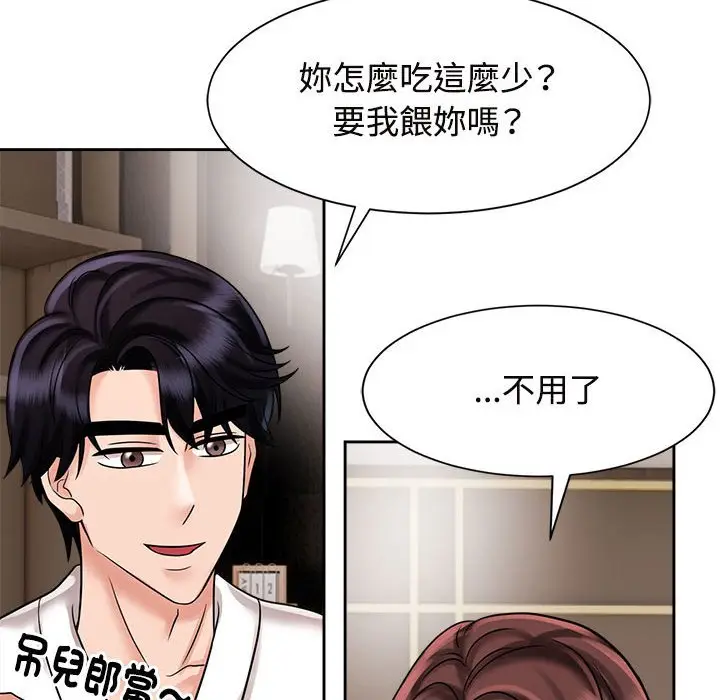 漫画《疯了才结婚》第18话第76张图