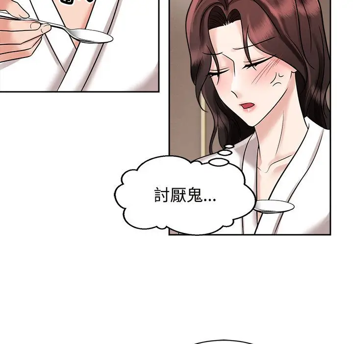 漫画《疯了才结婚》第18话第77张图