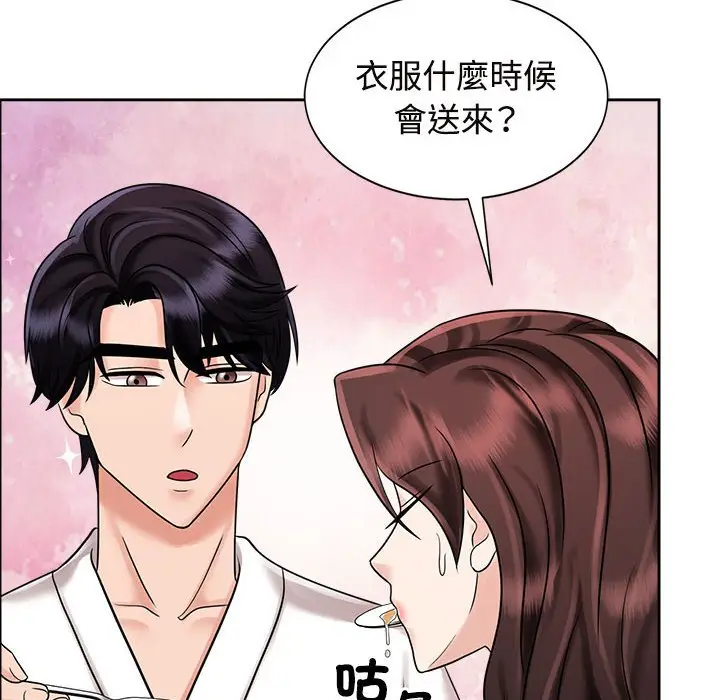漫画《疯了才结婚》第18话第78张图
