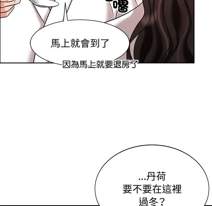 漫画《疯了才结婚》第18话第79张图