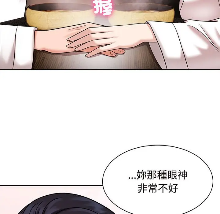 漫画《疯了才结婚》第18话第89张图
