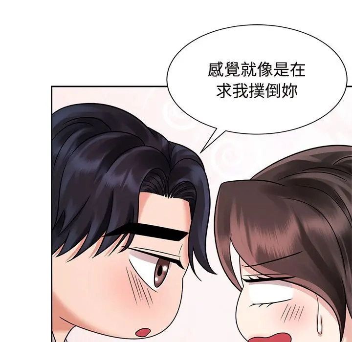 漫画《疯了才结婚》第18话第91张图