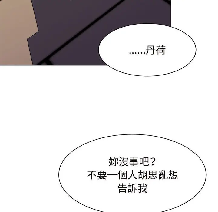 漫画《疯了才结婚》第19话第106张图