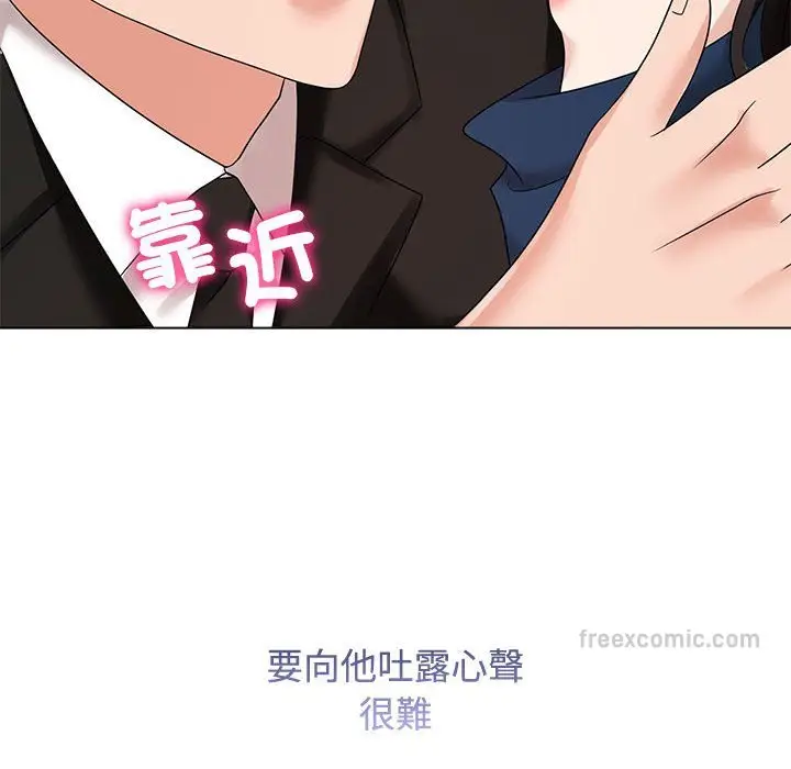 漫画《疯了才结婚》第19话第108张图