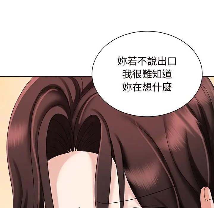漫画《疯了才结婚》第19话第109张图