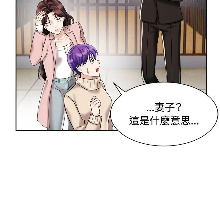 漫画《疯了才结婚》第19话第11张图
