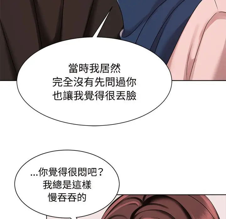 漫画《疯了才结婚》第19话第114张图
