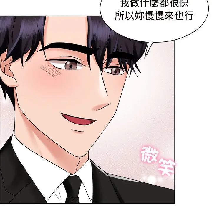 漫画《疯了才结婚》第19话第116张图