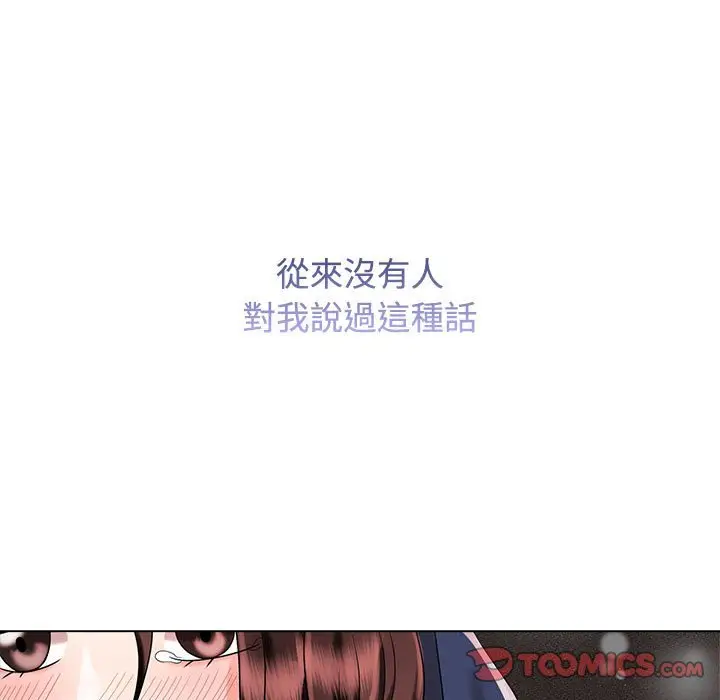 漫画《疯了才结婚》第19话第117张图