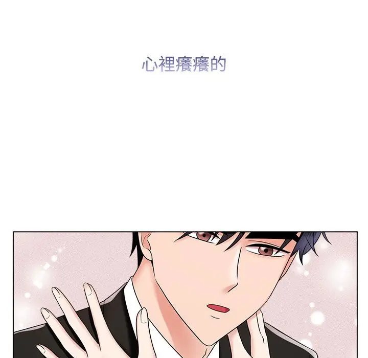 漫画《疯了才结婚》第19话第119张图