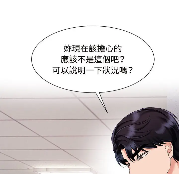 漫画《疯了才结婚》第19话第12张图