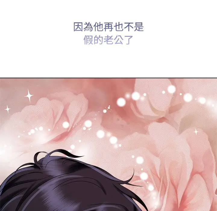 漫画《疯了才结婚》第19话第121张图