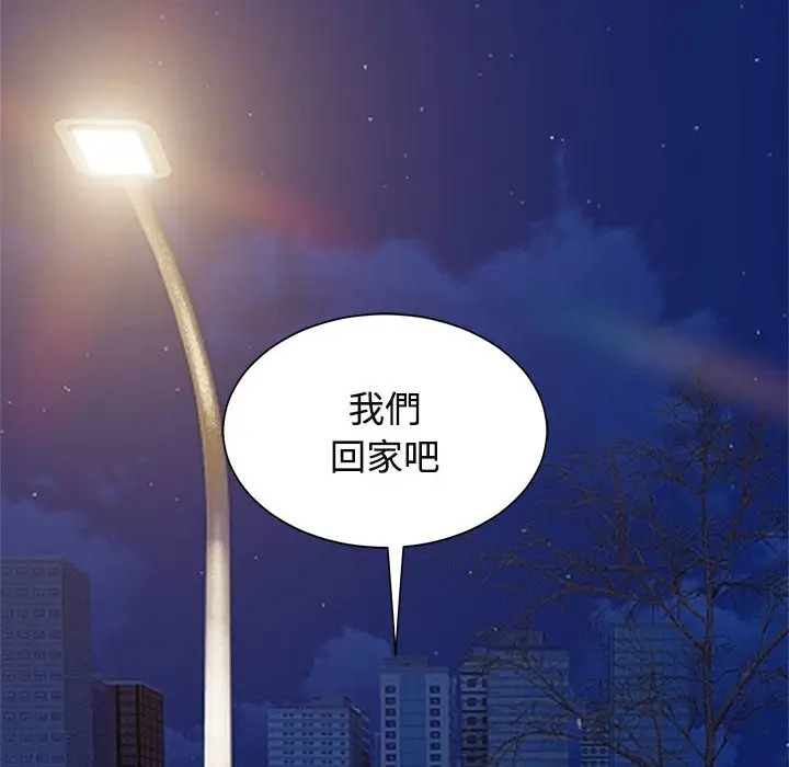 漫画《疯了才结婚》第19话第124张图