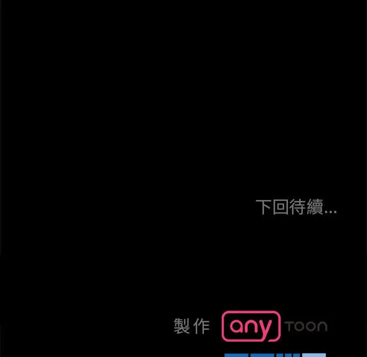 漫画《疯了才结婚》第19话第127张图
