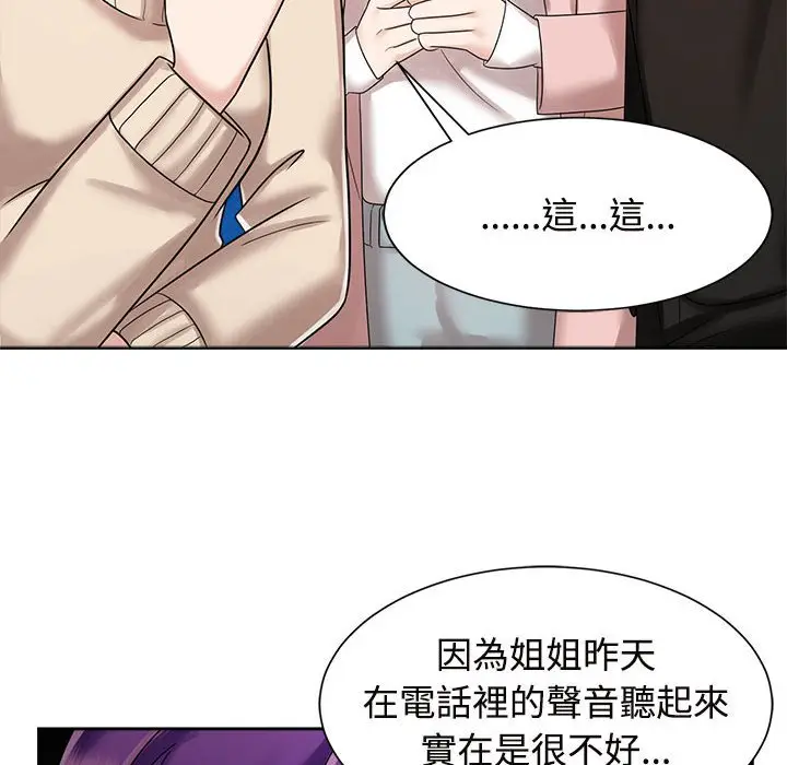 漫画《疯了才结婚》第19话第14张图