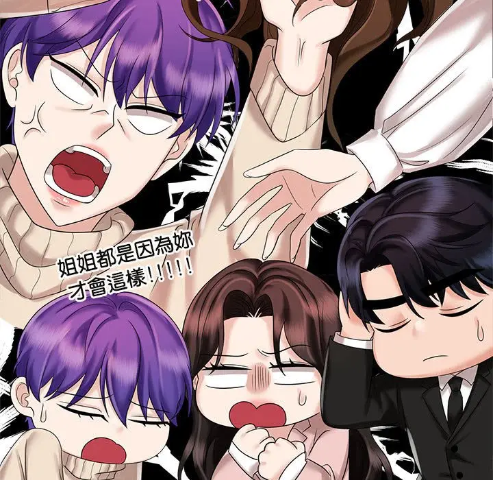 漫画《疯了才结婚》第19话第17张图