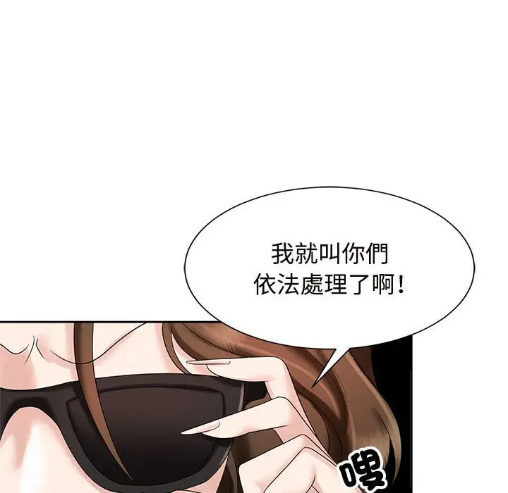 漫画《疯了才结婚》第19话第20张图