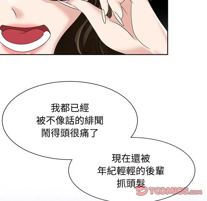 漫画《疯了才结婚》第19话第21张图