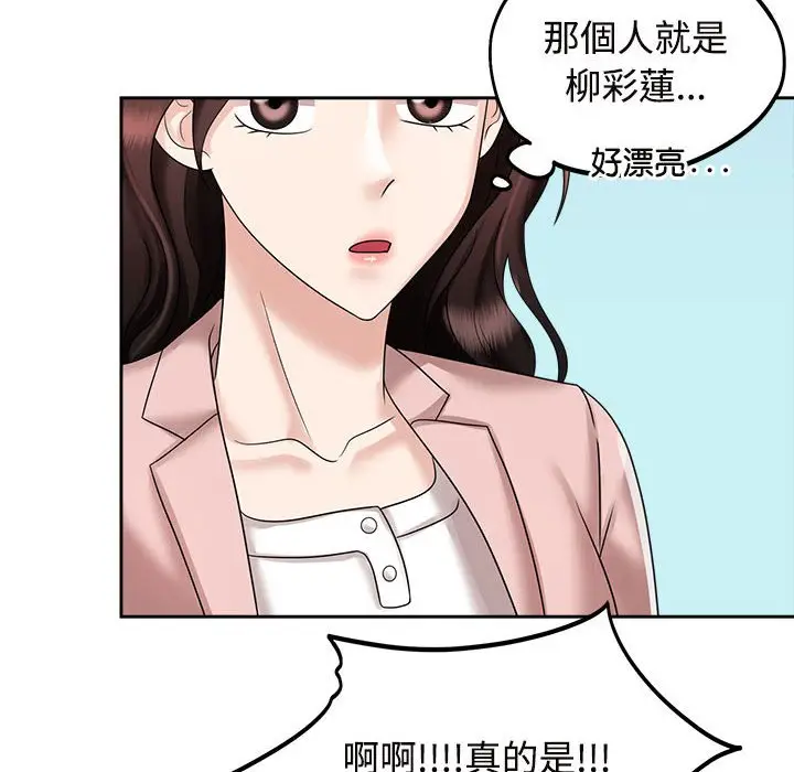 漫画《疯了才结婚》第19话第24张图