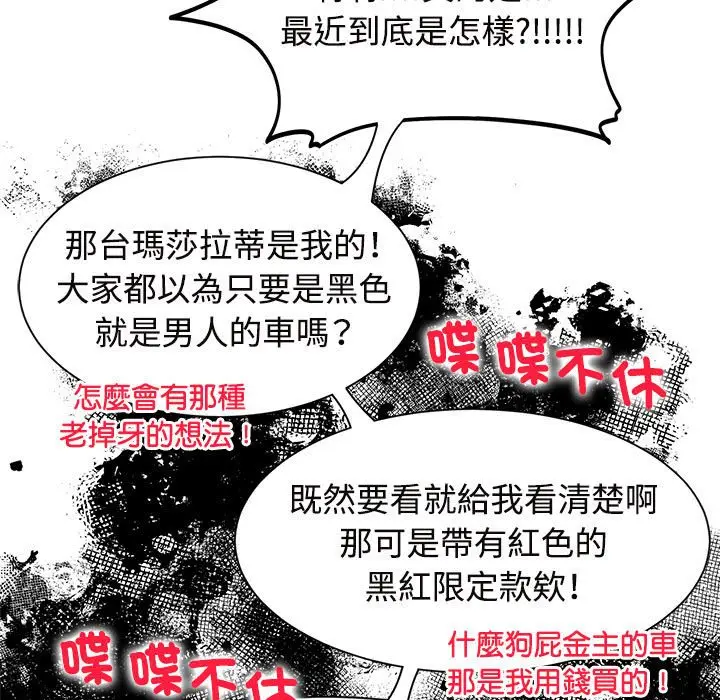 漫画《疯了才结婚》第19话第25张图