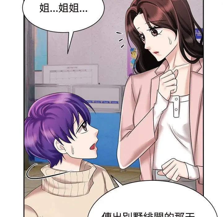 漫画《疯了才结婚》第19话第29张图