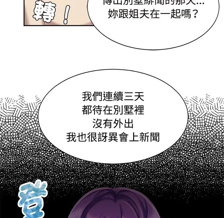 漫画《疯了才结婚》第19话第30张图