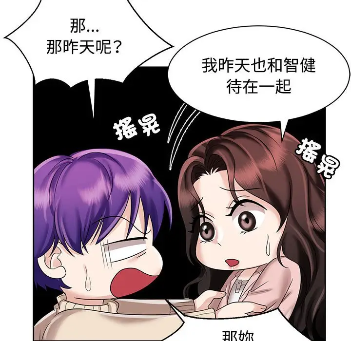 漫画《疯了才结婚》第19话第32张图