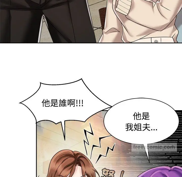 漫画《疯了才结婚》第19话第36张图