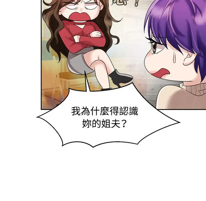 漫画《疯了才结婚》第19话第37张图