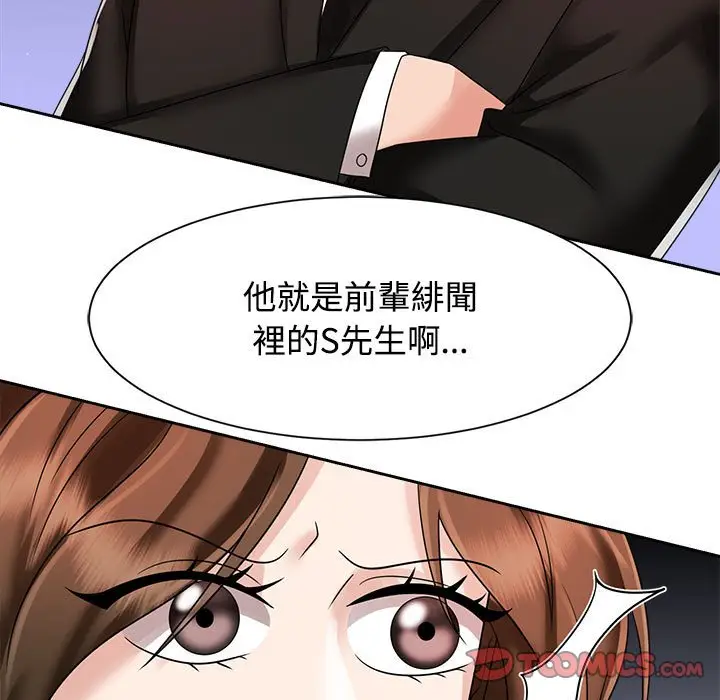 漫画《疯了才结婚》第19话第39张图
