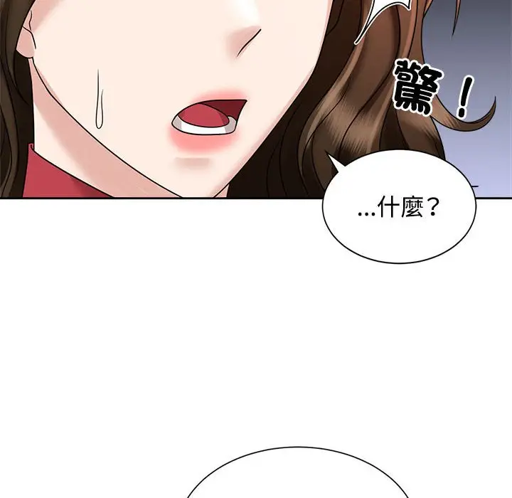 漫画《疯了才结婚》第19话第40张图