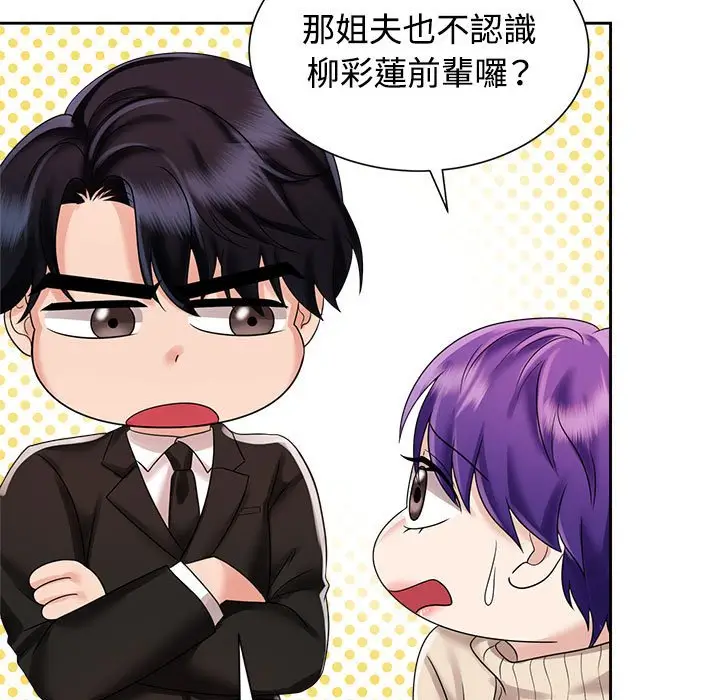 漫画《疯了才结婚》第19话第41张图