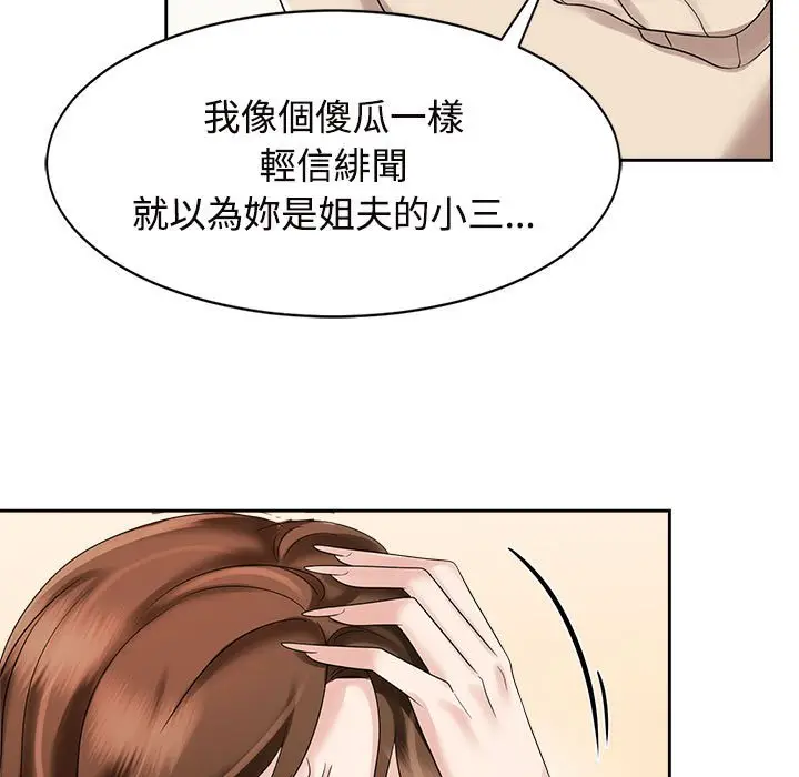 漫画《疯了才结婚》第19话第49张图