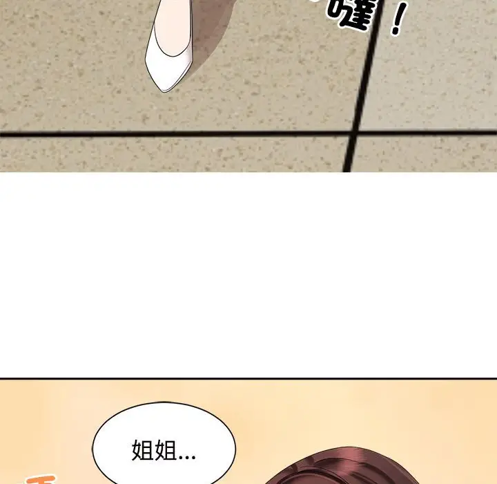 漫画《疯了才结婚》第19话第5张图