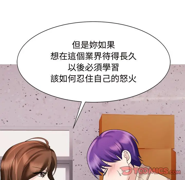 漫画《疯了才结婚》第19话第51张图