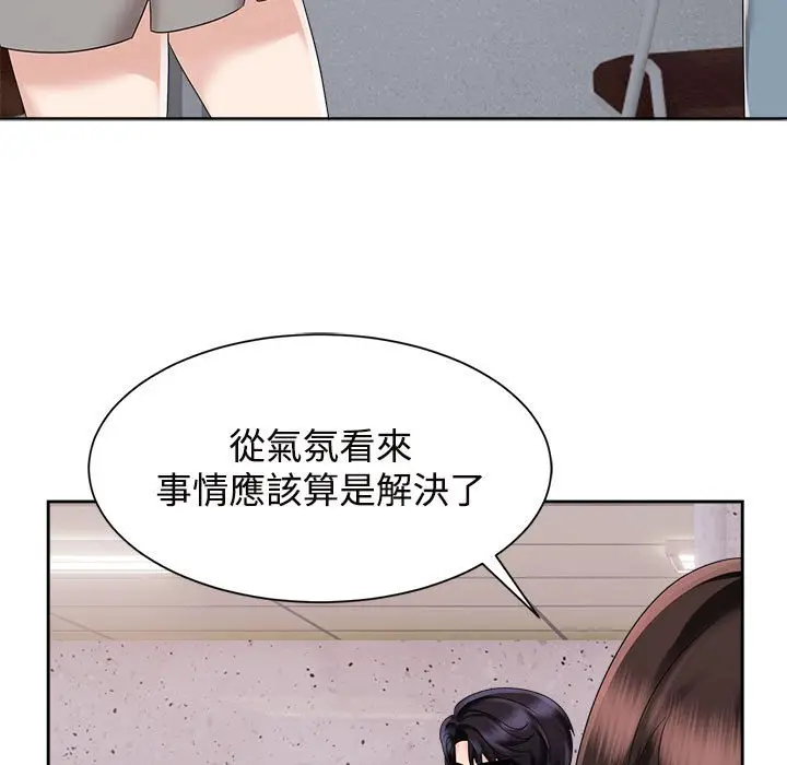 漫画《疯了才结婚》第19话第53张图
