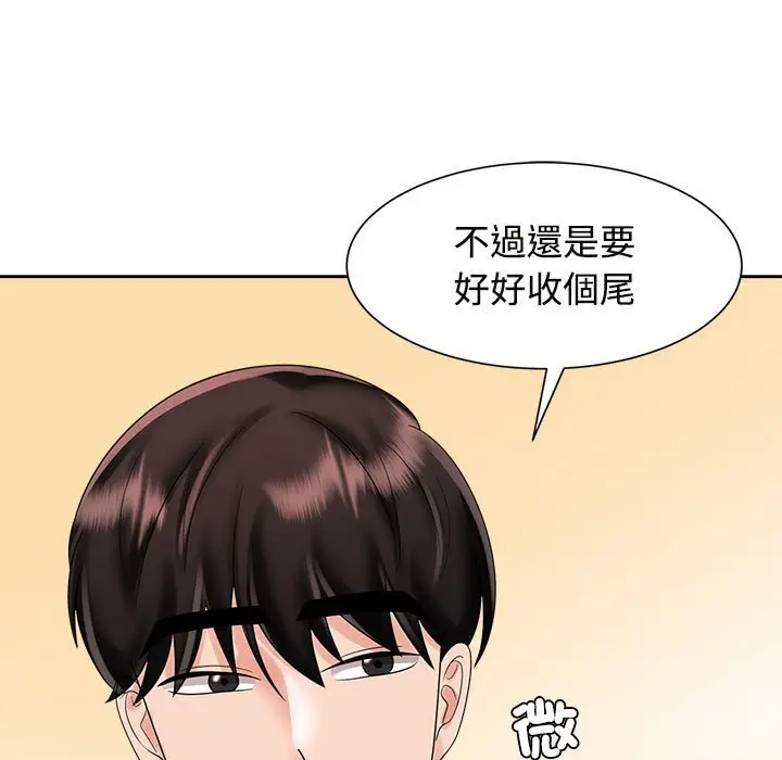 漫画《疯了才结婚》第19话第55张图
