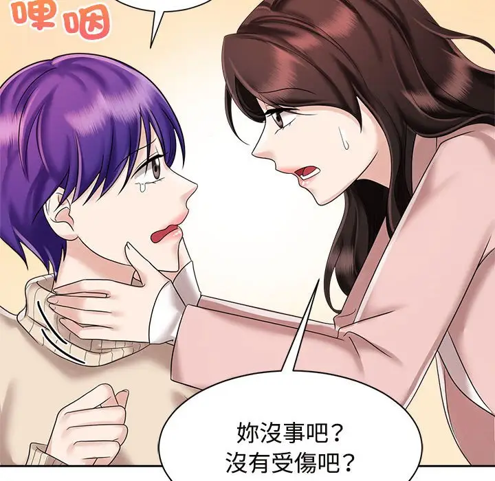 漫画《疯了才结婚》第19话第6张图