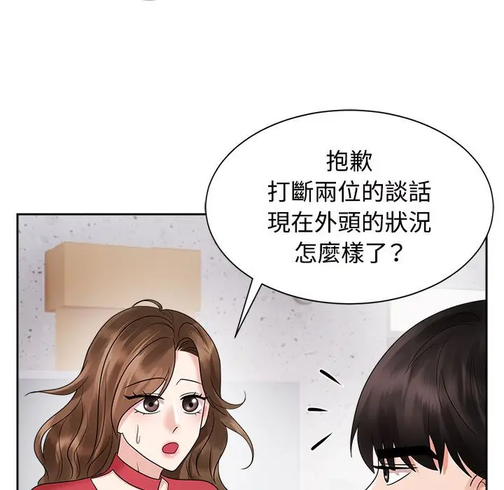 漫画《疯了才结婚》第19话第61张图