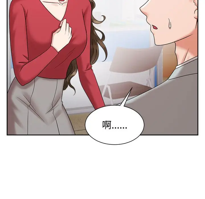 漫画《疯了才结婚》第19话第62张图