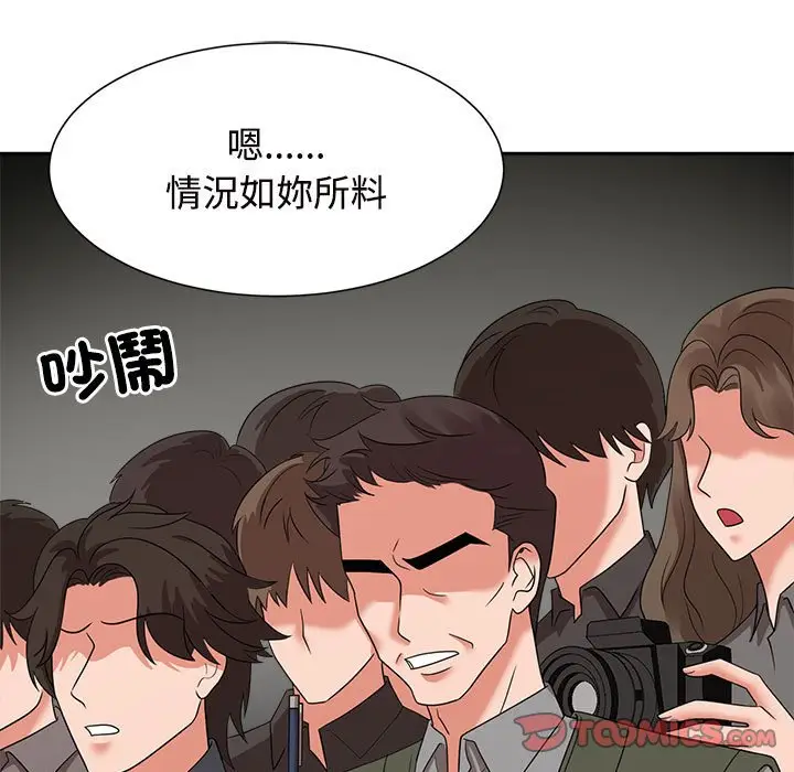 漫画《疯了才结婚》第19话第63张图