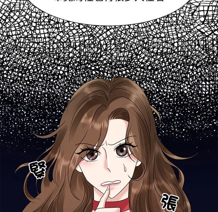 漫画《疯了才结婚》第19话第65张图