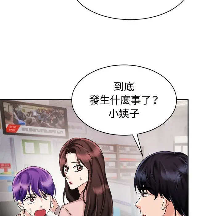 漫画《疯了才结婚》第19话第7张图