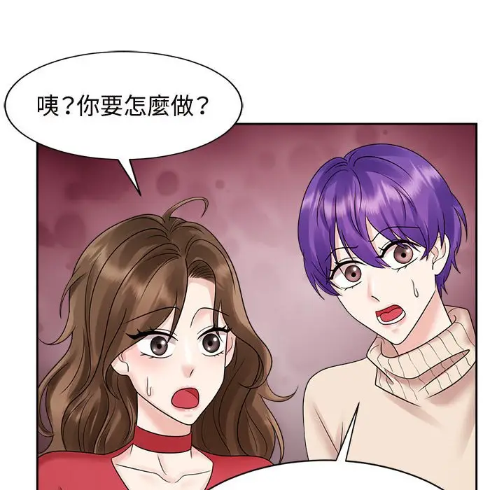 漫画《疯了才结婚》第19话第70张图