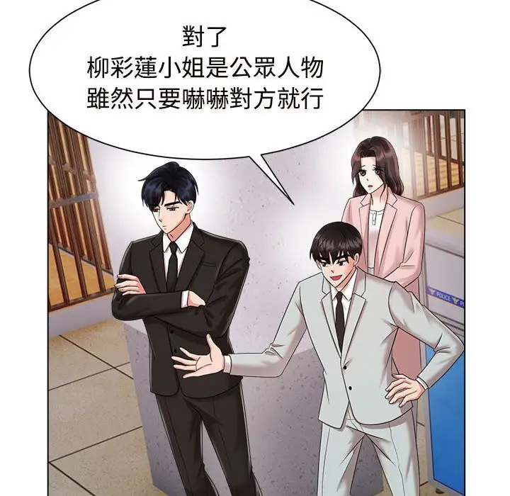 漫画《疯了才结婚》第19话第74张图