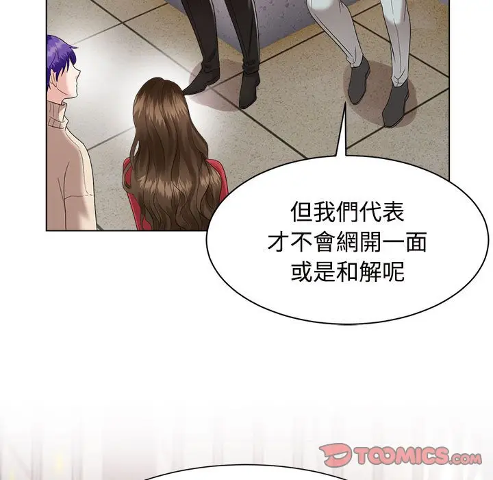 漫画《疯了才结婚》第19话第75张图