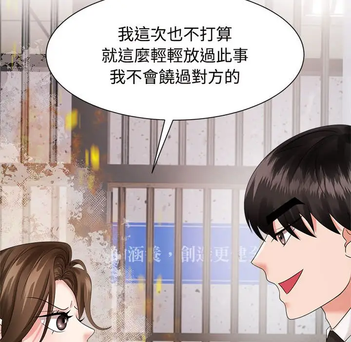 漫画《疯了才结婚》第19话第76张图