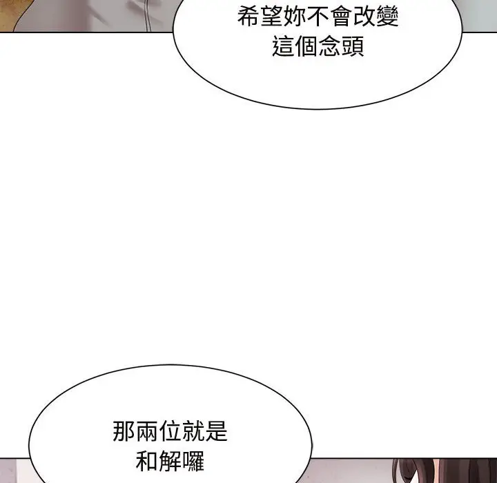 漫画《疯了才结婚》第19话第78张图