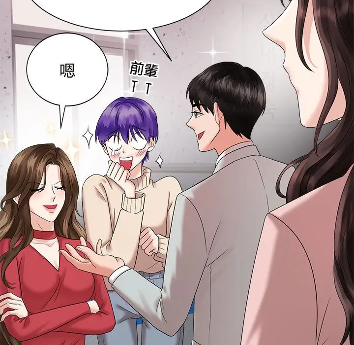 漫画《疯了才结婚》第19话第79张图