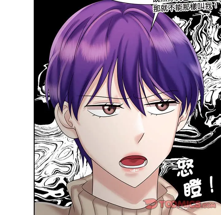 漫画《疯了才结婚》第19话第9张图